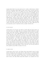 갑상선암 환자의 간호 관리 성인간호학 실습을 통한 종합적 접근 사례 분석-2