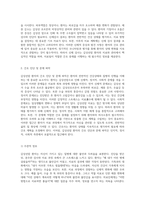 갑상선암 환자의 간호 관리 성인간호학 실습을 통한 종합적 접근 사례 분석-3