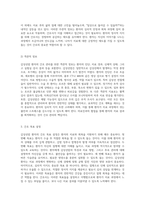 갑상선암 환자의 간호 관리 성인간호학 실습을 통한 종합적 접근 사례 분석-4