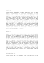 갑상선암 환자의 간호 관리 성인간호학 실습을 통한 종합적 접근 사례 분석-5