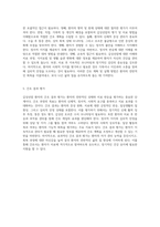 갑상선암 환자의 간호 관리 성인간호학 실습을 통한 종합적 접근 사례 분석-6