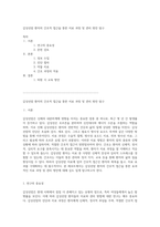 갑상선암 환자의 간호적 접근을 통한 치료 과정 및 관리 방안 탐구-1