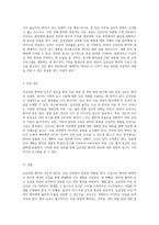 갑상선암 환자의 간호적 접근을 통한 치료 과정 및 관리 방안 탐구-2