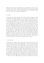 갑상선암 환자의 간호적 접근을 통한 치료 과정 및 관리 방안 탐구-4