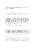갑상선암 환자의 간호적 접근을 통한 치료 과정 및 관리 방안 탐구-5