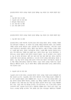 갑상선암 환자의 다빈치 로봇을 이용한 갑상선 절제술 수술 과정과 간호 과정의 통합적 접근-1
