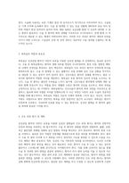 갑상선암 환자의 다빈치 로봇을 이용한 갑상선 절제술 수술 과정과 간호 과정의 통합적 접근-2