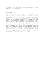 갑상선암 환자의 다빈치 로봇을 이용한 갑상선 절제술 수술 과정과 간호 과정의 통합적 접근-3