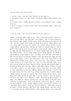 다우기술 이커머스 사업 기획 자기소개서-1
