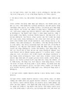 다우기술 이커머스 사업 기획 자기소개서-2