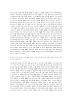 다우기술 이커머스 사업 기획 자기소개서-3