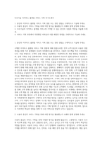 다우기술 이커머스 플랫폼 서비스 기획 자기소개서-1