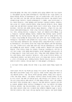 다우기술 이커머스 플랫폼 서비스 기획 자기소개서-2