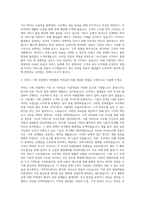 다우기술 이커머스 플랫폼 서비스 기획 자기소개서-3