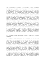 ASE KOREA Power Module Engineer 자기소개서 (3)-2