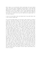 ASE KOREA Power Module Engineer 자기소개서 (3)-3