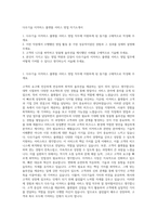 다우기술 이커머스 플랫폼 서비스 영업 자기소개서-1