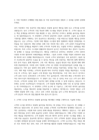 다우기술 이커머스 플랫폼 서비스 영업 자기소개서-2