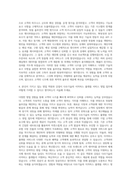 다우기술 이커머스 플랫폼 서비스 영업 자기소개서-3