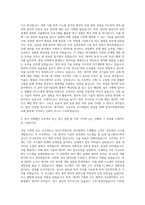 한국수력원자력 연구원 자기소개서-2