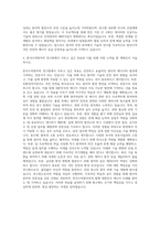 한국수력원자력 연구원 자기소개서-3