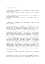 LG전자 서버개발 자기소개서-1