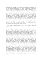 LG전자 서버개발 자기소개서-3