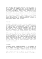 갑상선암(Thyroid Cancer)에 대한 심층 분석 병동 실습에서의 간호 과정과 진단 접근법-2
