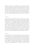 갑상선암(Thyroid Cancer)에 대한 심층 분석 병동 실습에서의 간호 과정과 진단 접근법-3