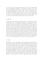 갑상선암(Thyroid Cancer)에 대한 심층 분석 병동 실습에서의 간호 과정과 진단 접근법-4