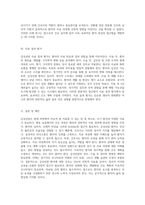 갑상선암(Thyroid Cancer)에 대한 심층 분석 병동 실습에서의 간호 과정과 진단 접근법-5