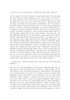 메디톡스 RA 해외인허가 자기소개서-2