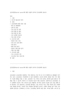 갑상선암(thyroid cancer)에 대한 포괄적 분석과 간호중재의 중요성-1