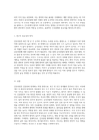 갑상선암(thyroid cancer)에 대한 포괄적 분석과 간호중재의 중요성-2