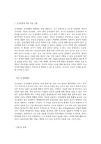갑상선암(thyroid cancer)에 대한 포괄적 분석과 간호중재의 중요성-3