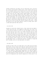 갑상선암(thyroid cancer)에 대한 포괄적 분석과 간호중재의 중요성-4
