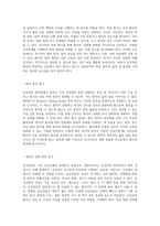 갑상선암(thyroid cancer)에 대한 포괄적 분석과 간호중재의 중요성-8
