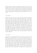 갑상선암(thyroid cancer)에 대한 포괄적 분석과 간호중재의 중요성-9
