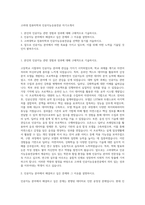 고려대 컴퓨터학과 인공지능응용전공 자기소개서-1