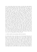 고려대 컴퓨터학과 인공지능응용전공 자기소개서-2