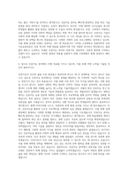 고려대 컴퓨터학과 인공지능응용전공 자기소개서-3