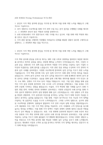 ASE KOREA Pricing Professional 자기소개서-1