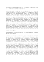 ASE KOREA Pricing Professional 자기소개서-2
