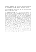 ASE KOREA Pricing Professional 자기소개서-3