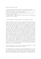 메디톡스 경영 관리 총무 자기소개서-1