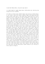 메디톡스 경영 관리 총무 자기소개서-3