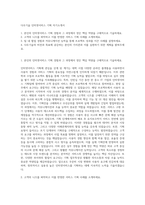 다우기술 인터넷서비스 기획 자기소개서-1