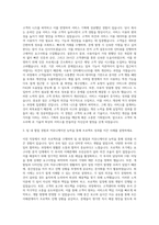 다우기술 인터넷서비스 기획 자기소개서-2