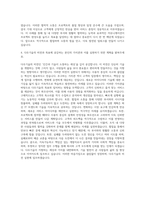 다우기술 인터넷서비스 기획 자기소개서-3