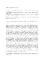 현대 그린푸드 영업관리 자기소개서-1